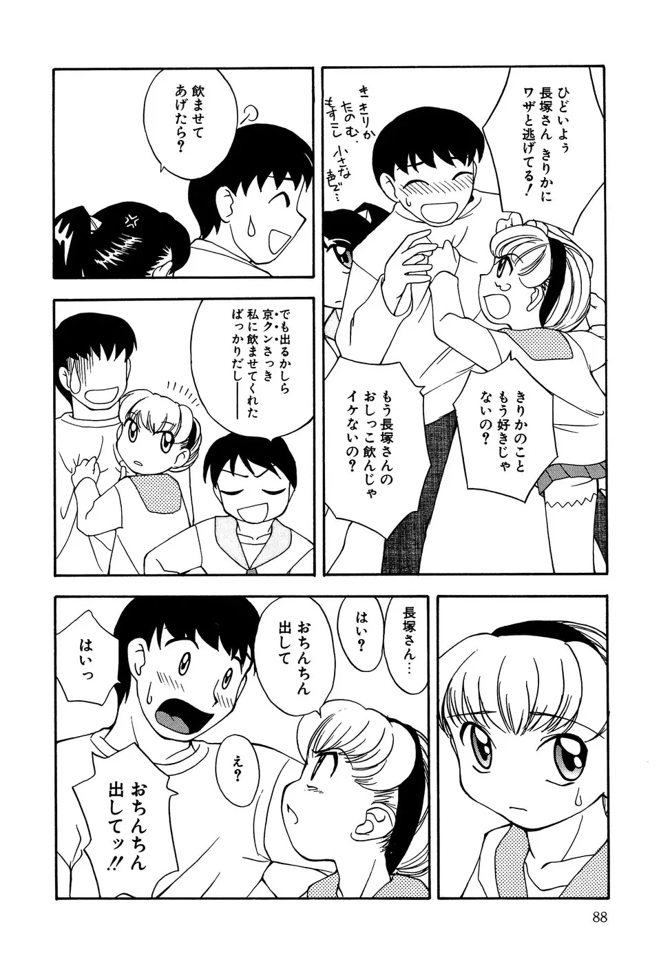 Page 90