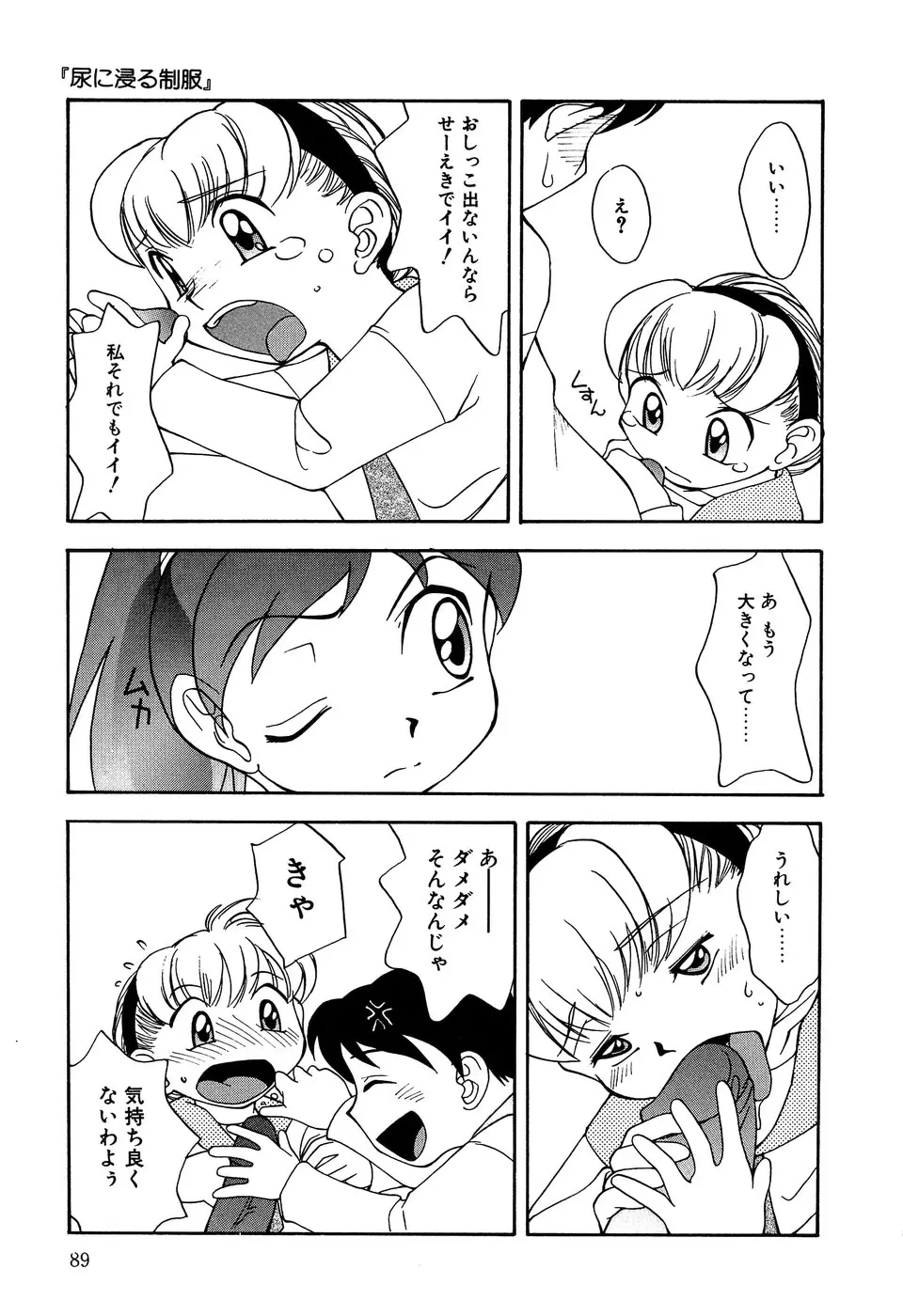Page 91
