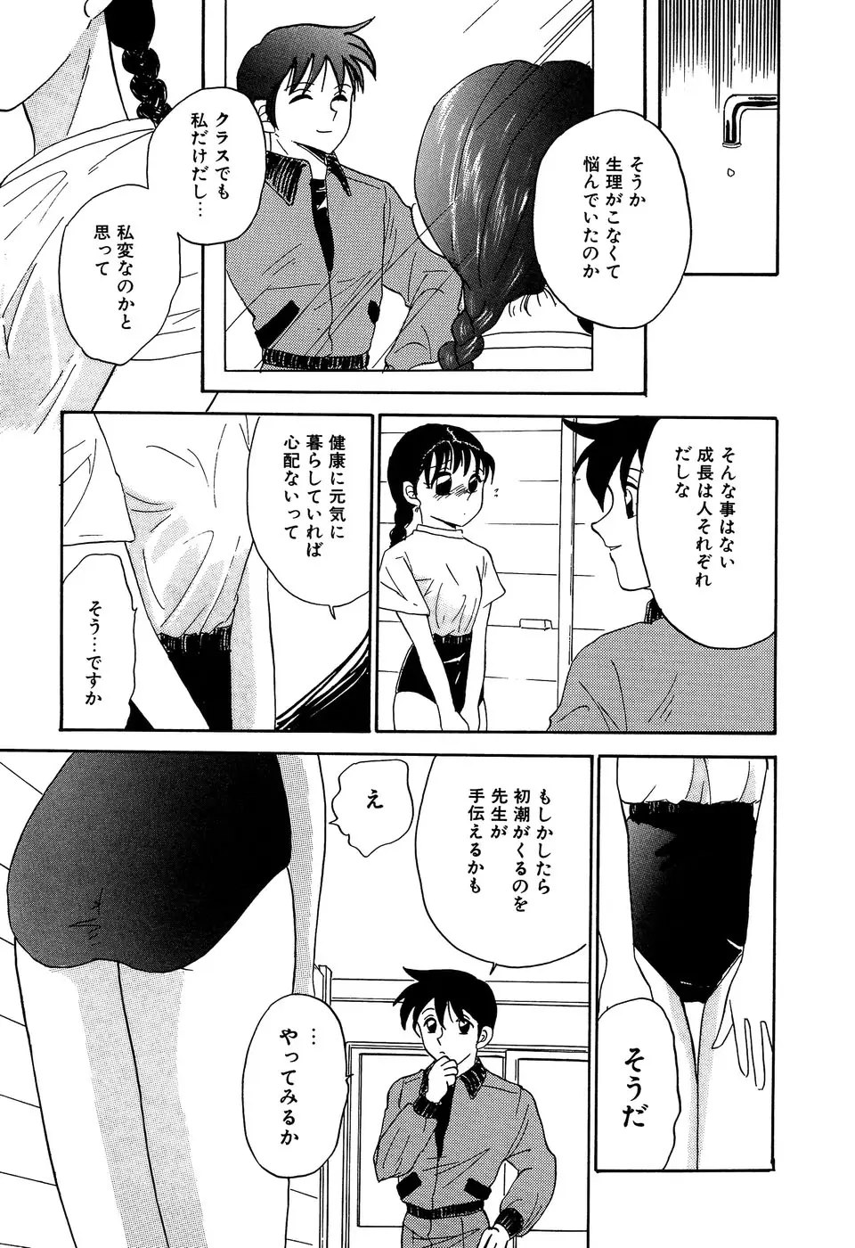 Page 99