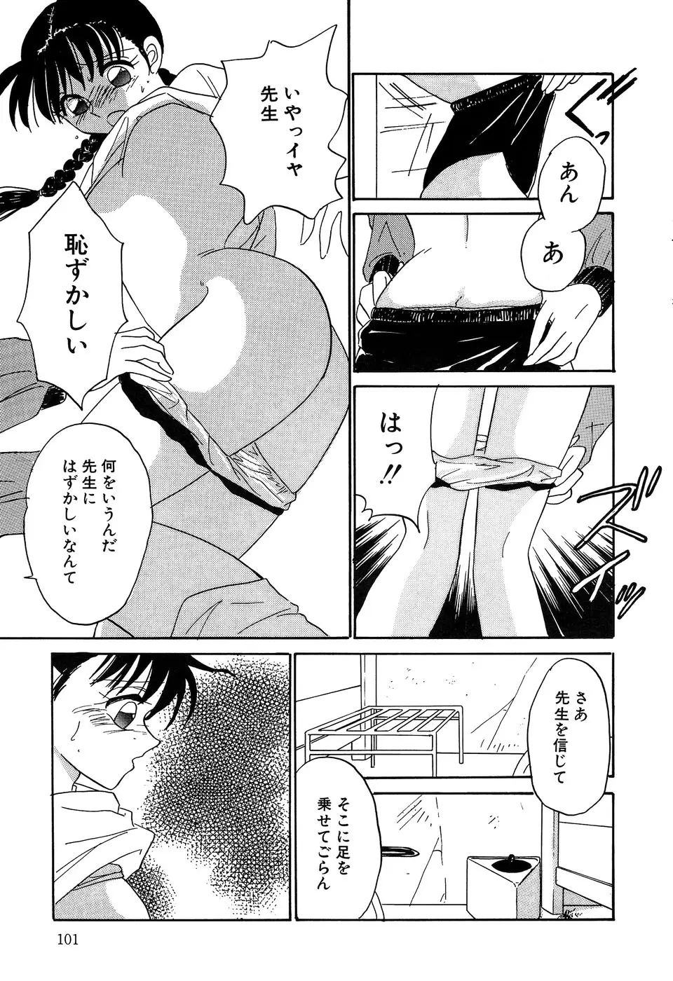 Page 103