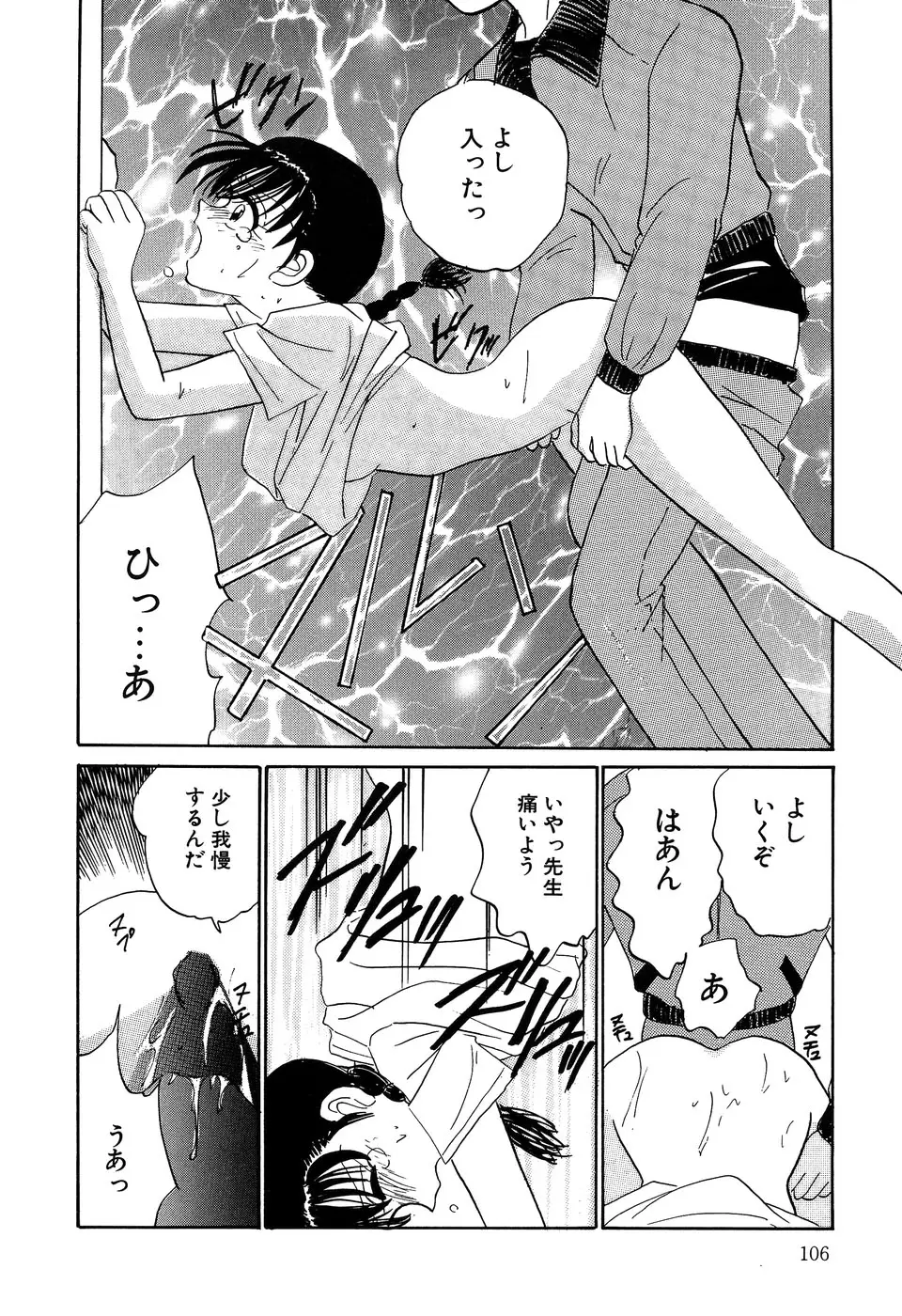 Page 108