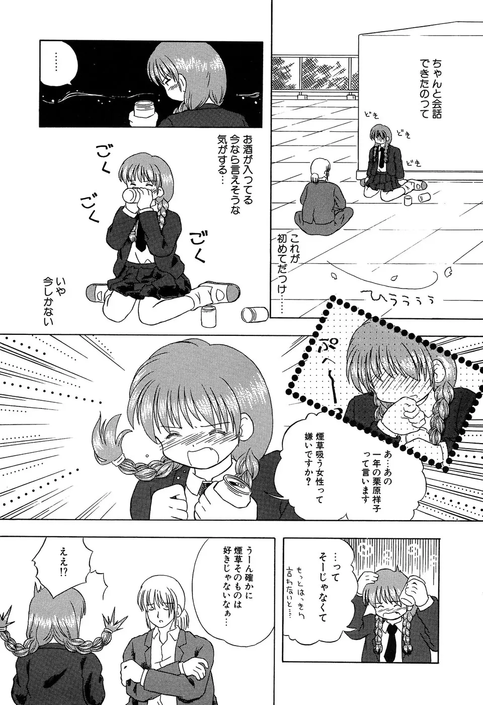 Page 149