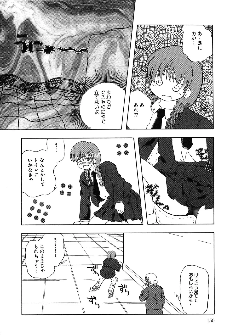 Page 152
