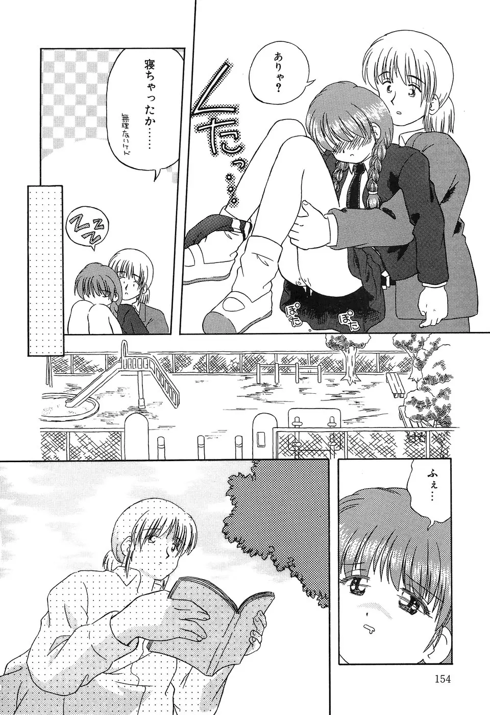 Page 156