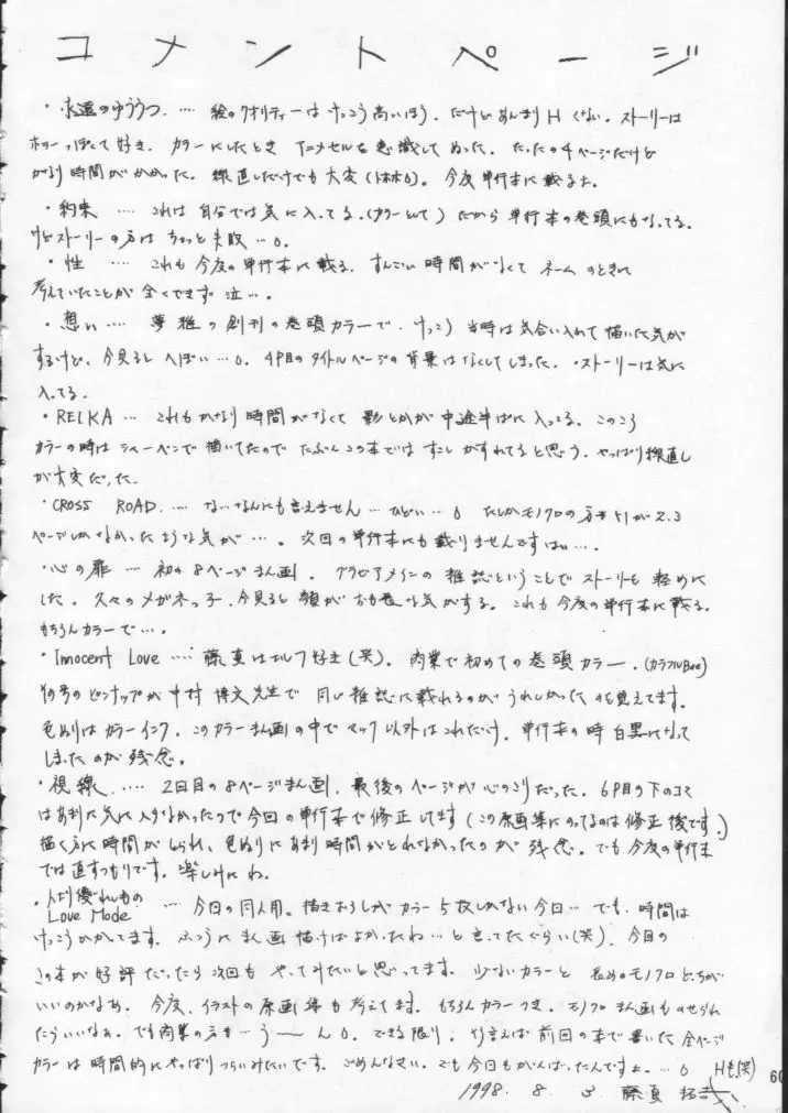 Page 61