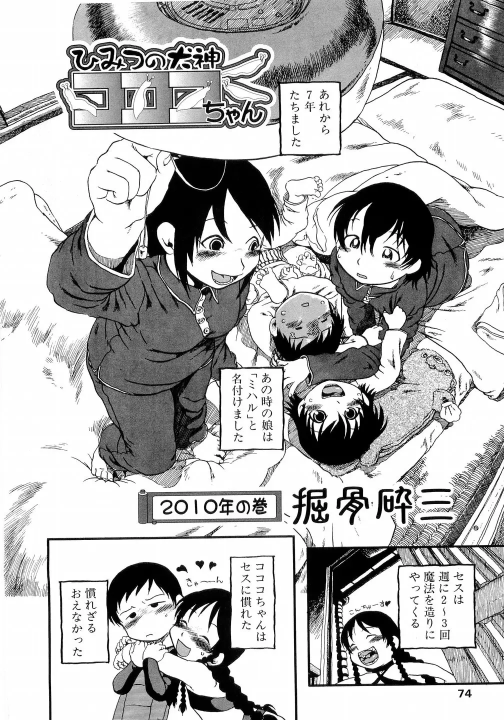 Page 71