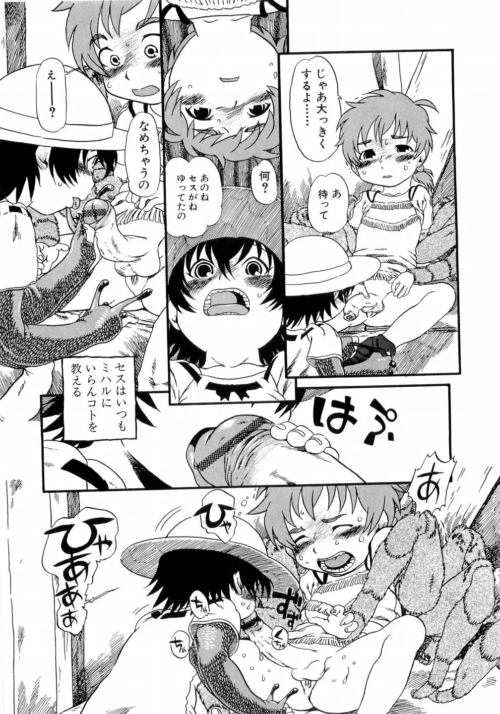 Page 76