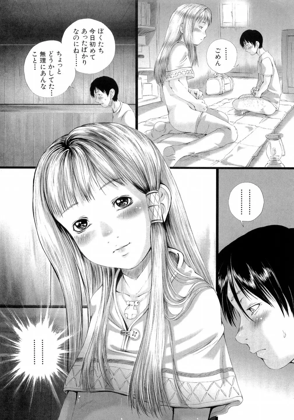 Page 147