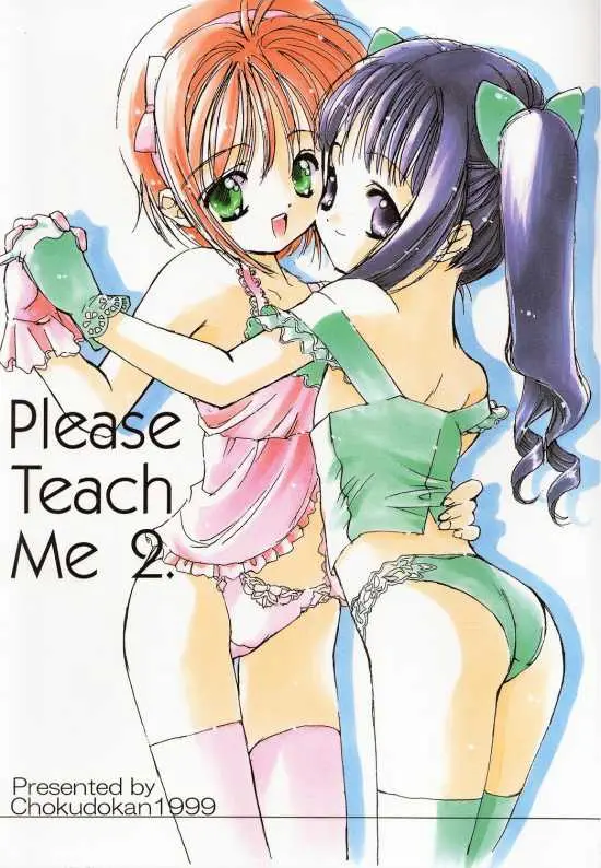 (C56) [Chokudoukan (Marcy Dog, Hormone Koijirou)] Please Teach Me 2. (Cardcaptor Sakura) [English] [Rizel]