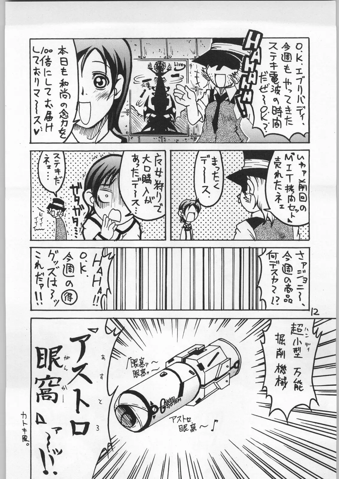 Page 11