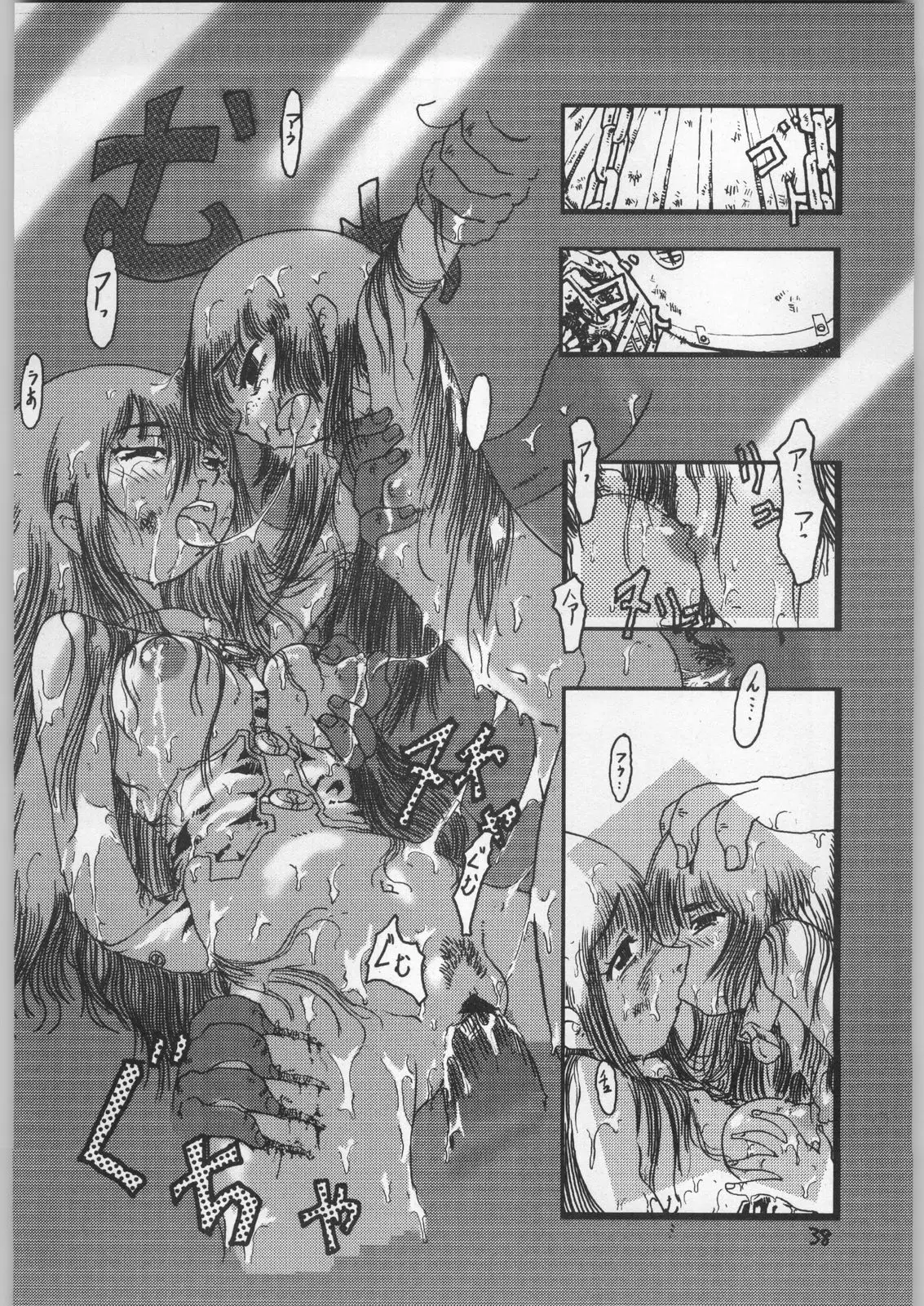 Page 37