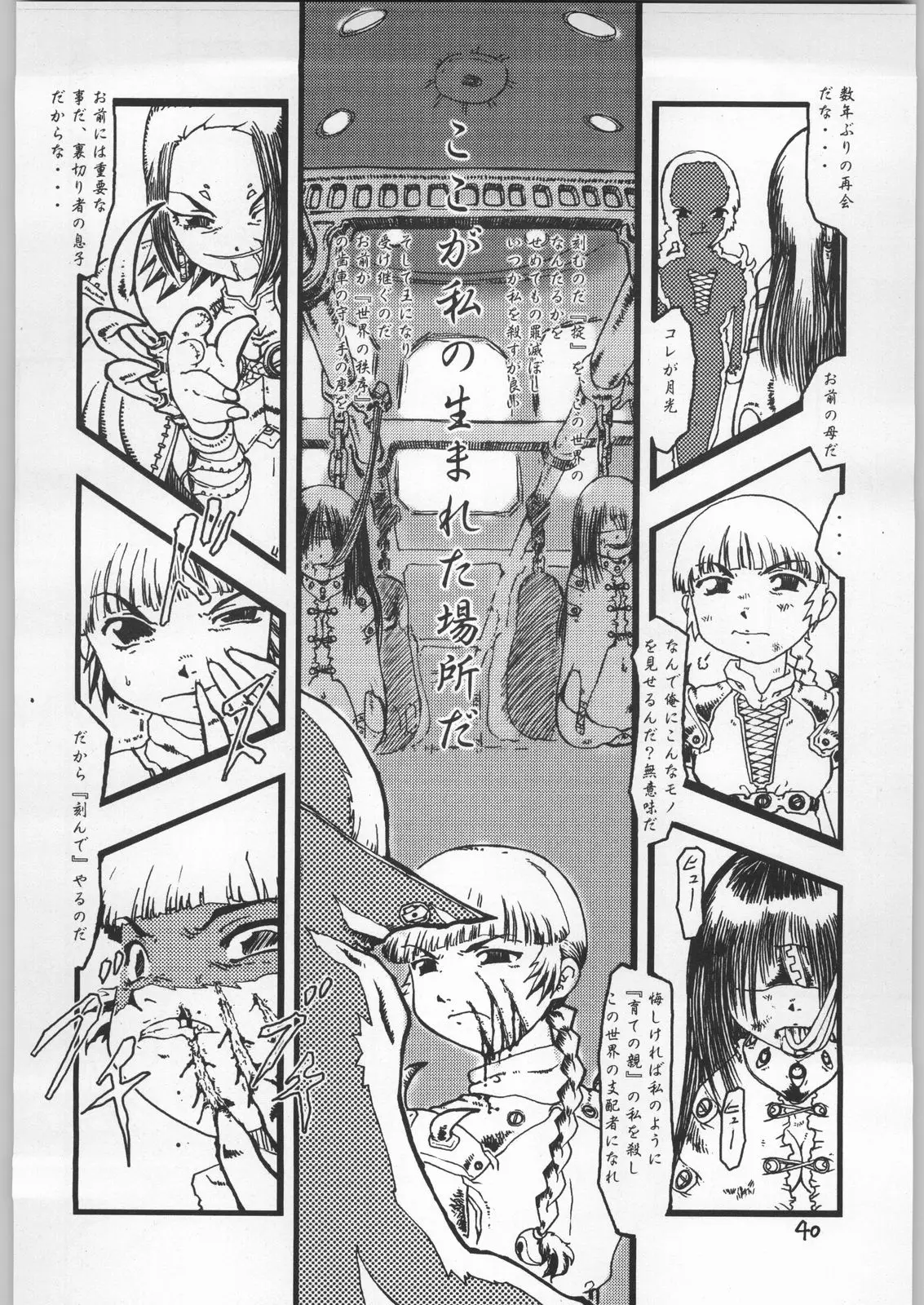 Page 39