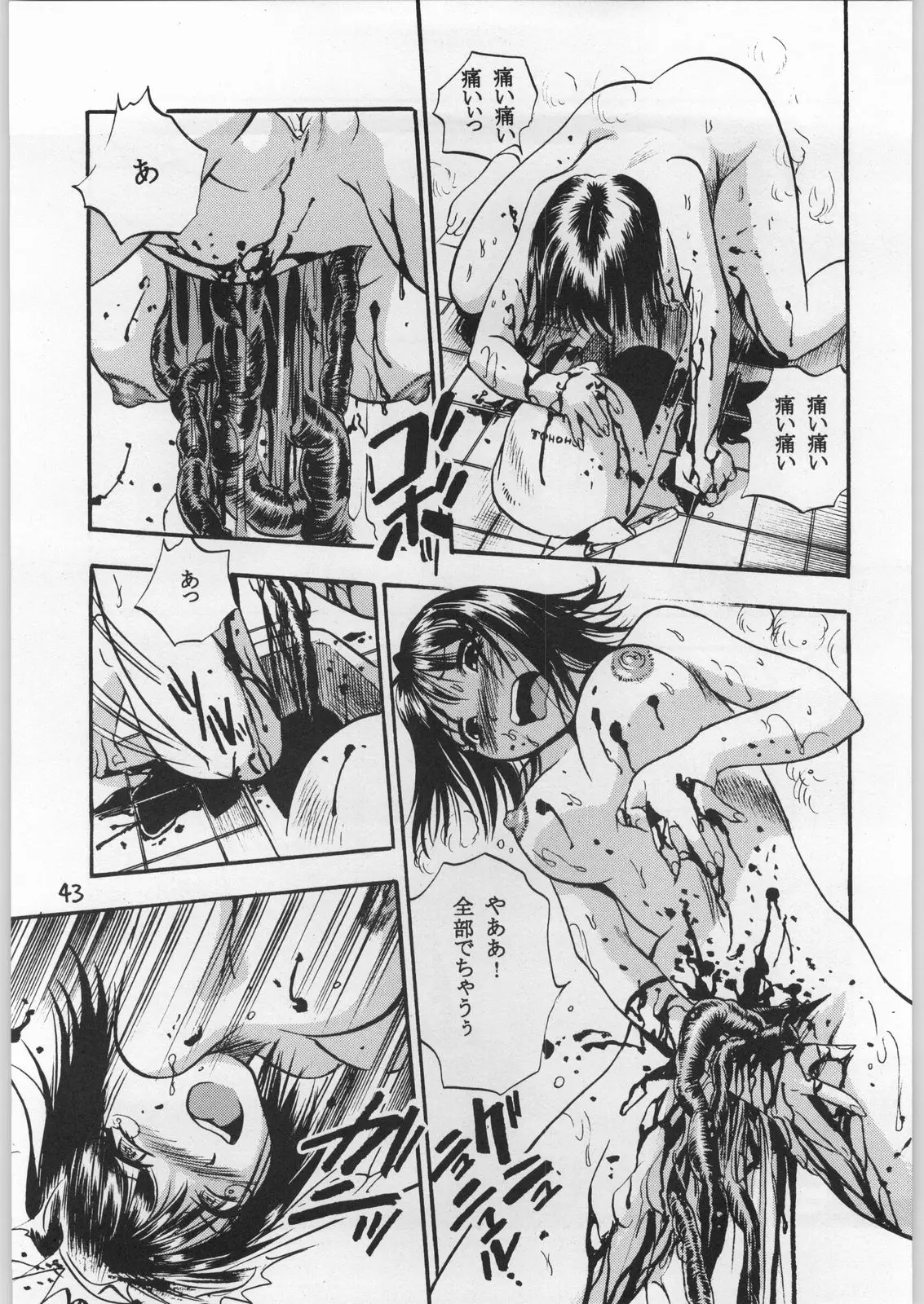 Page 42