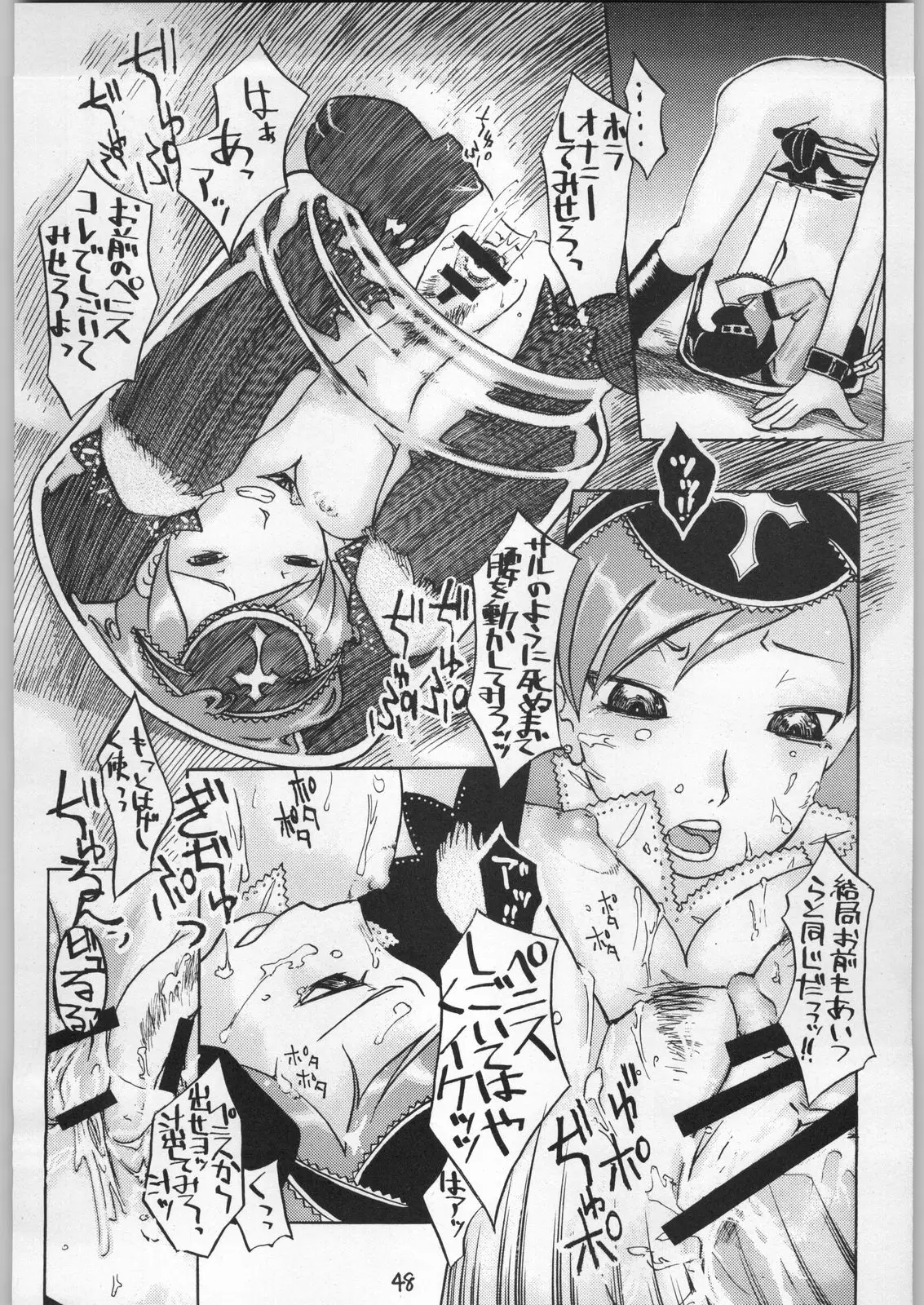 Page 47