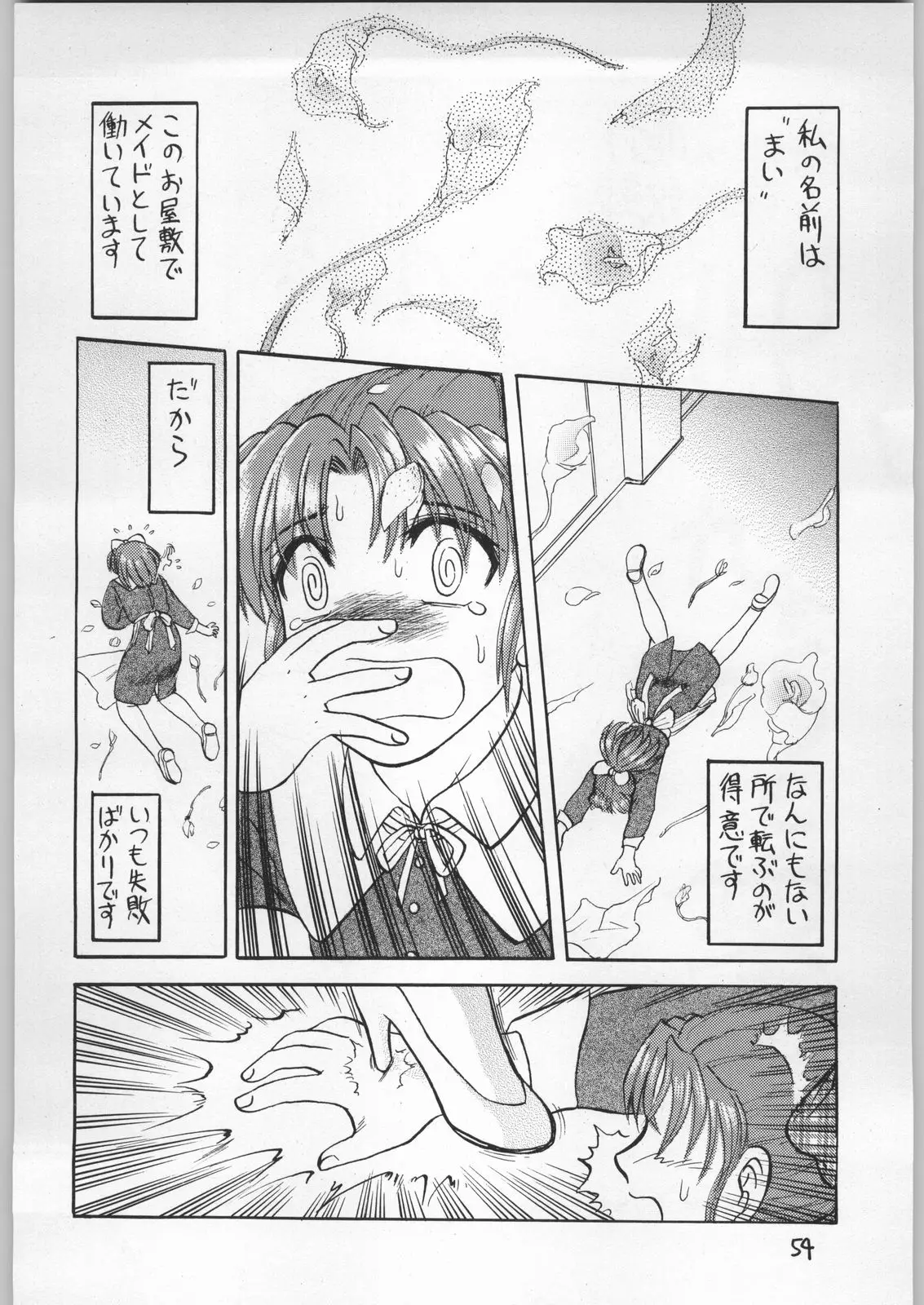 Page 53
