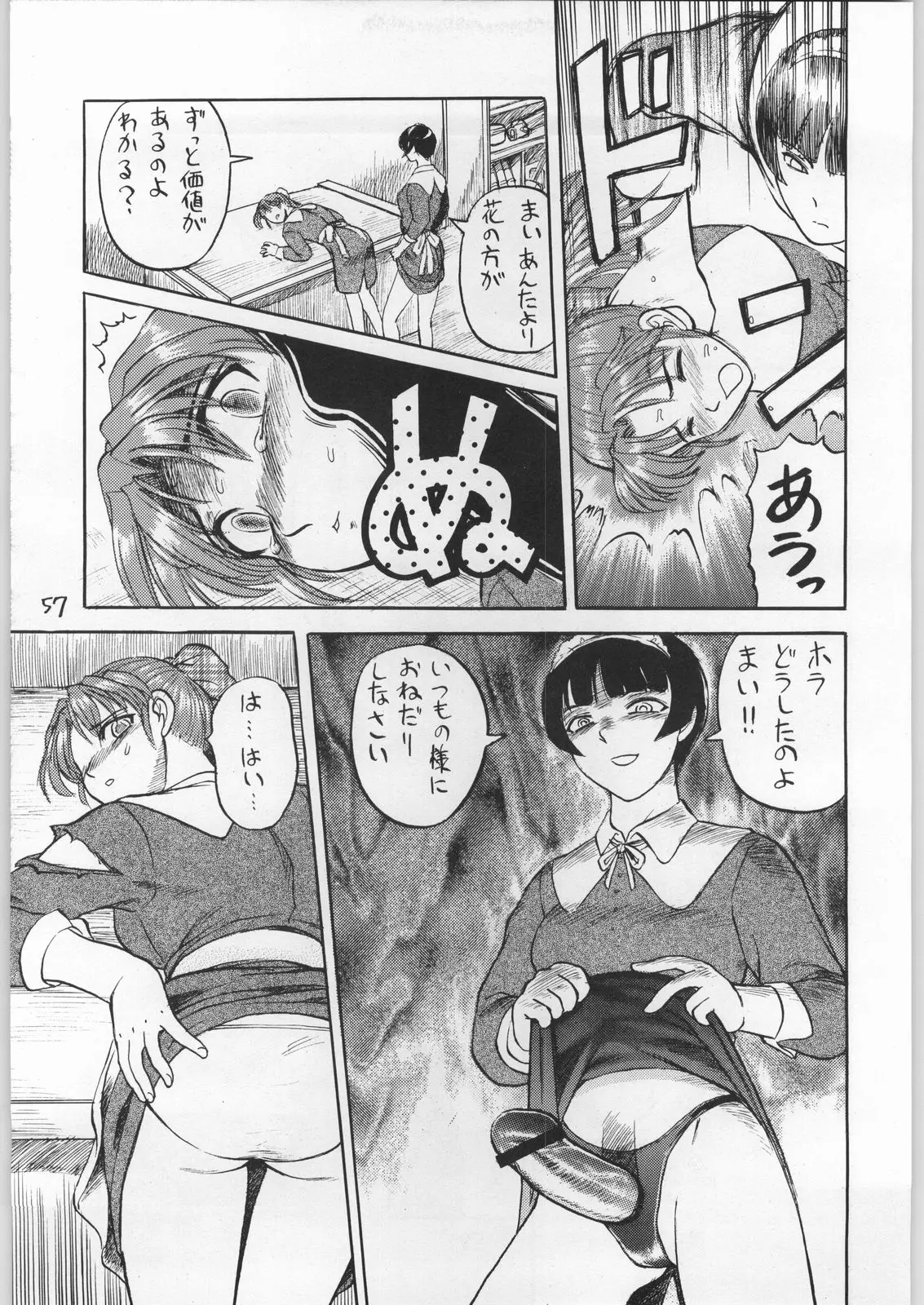 Page 56