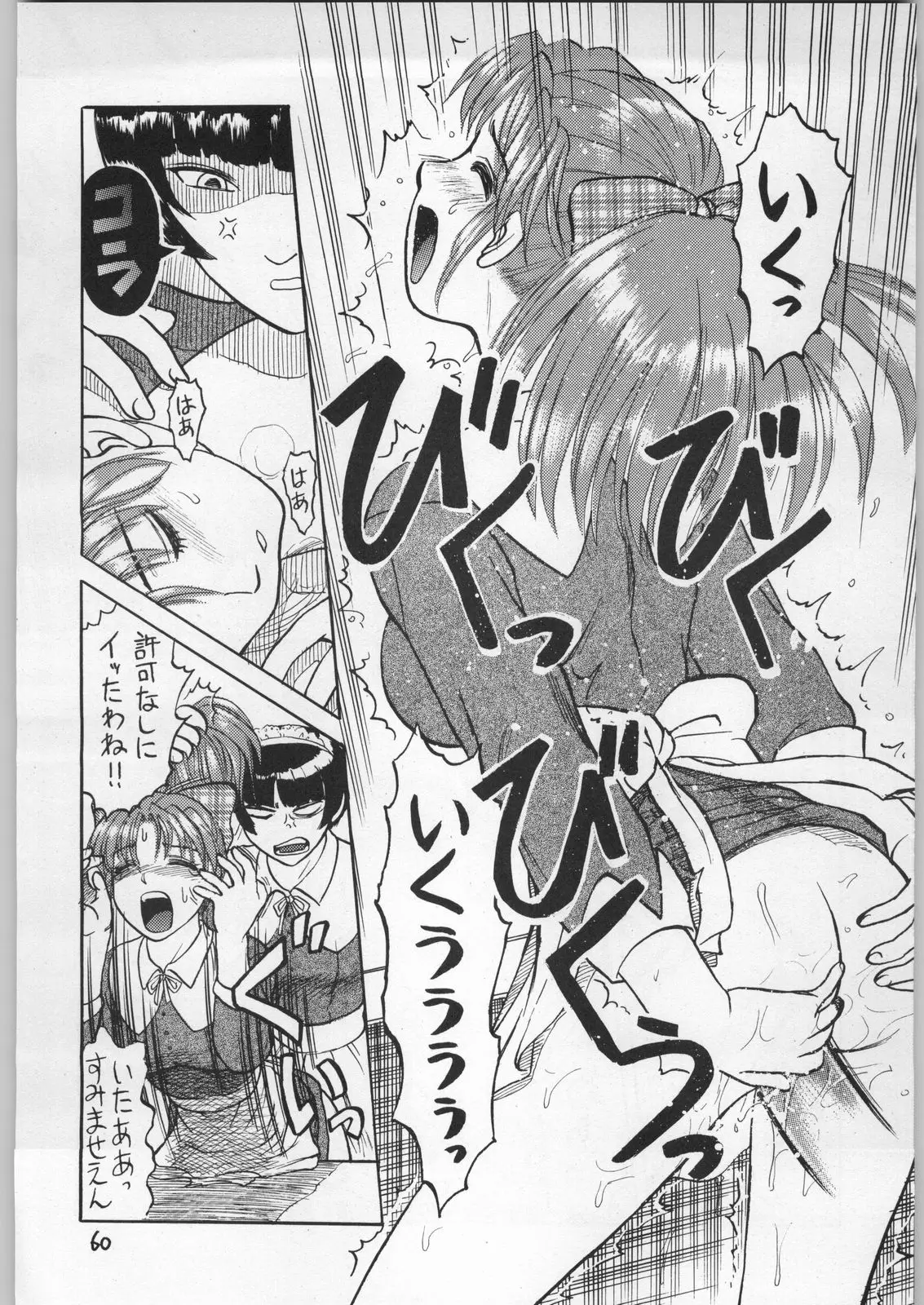 Page 59