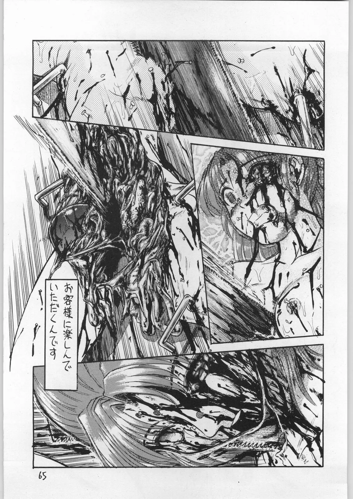 Page 64