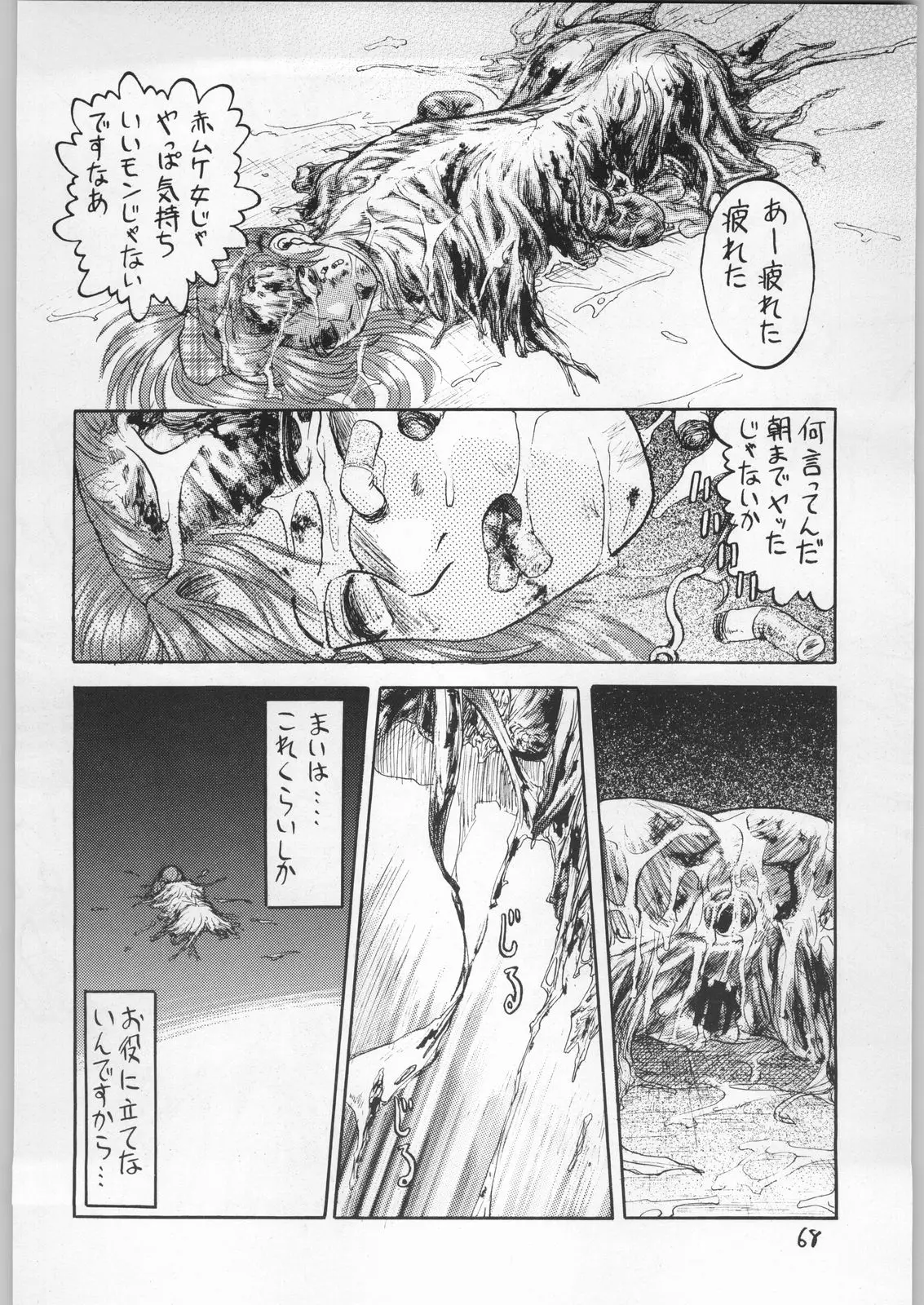 Page 67