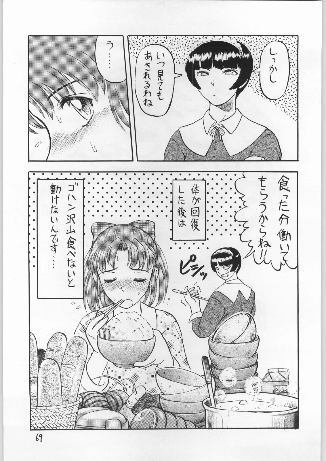 Page 68