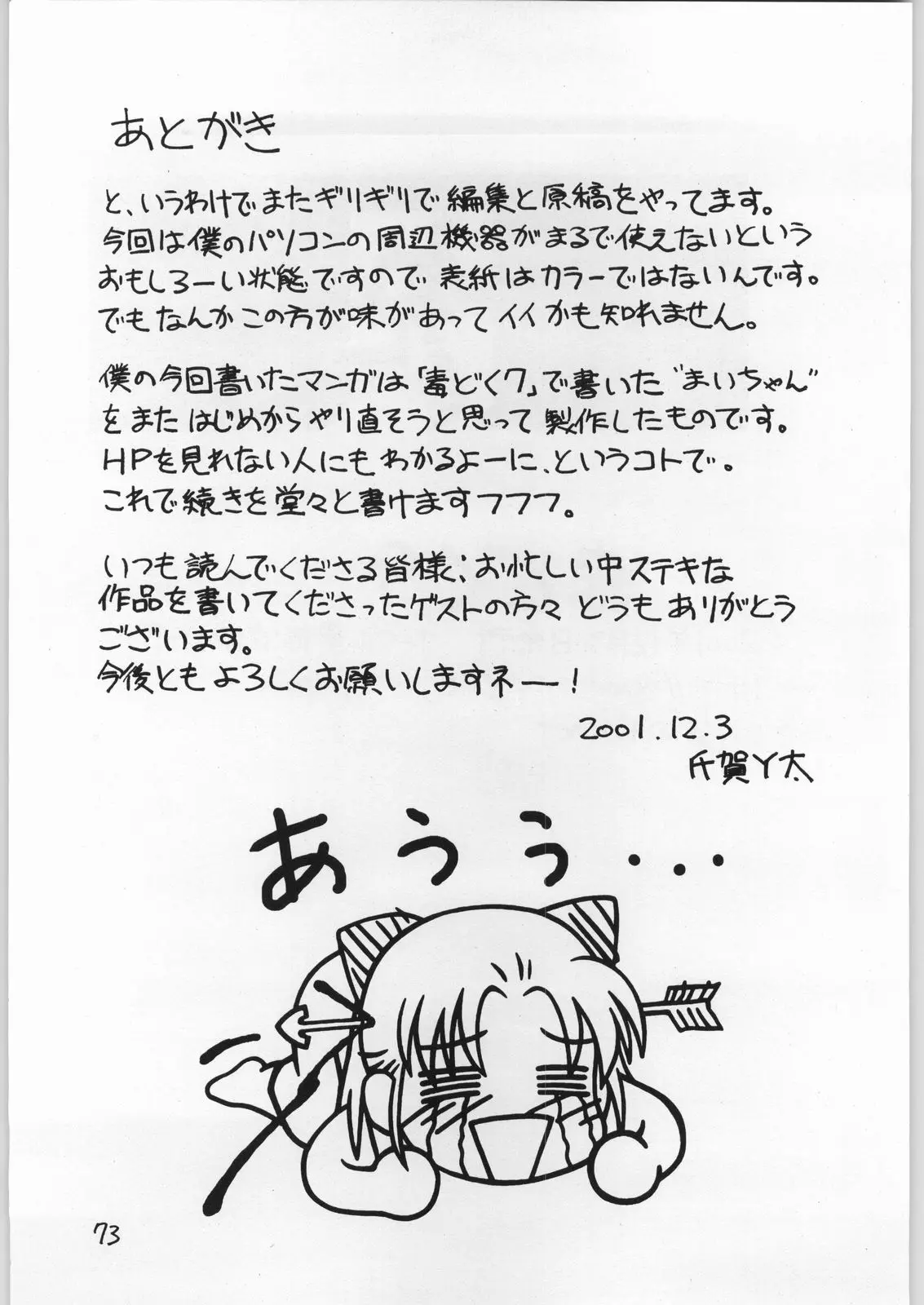 Page 72