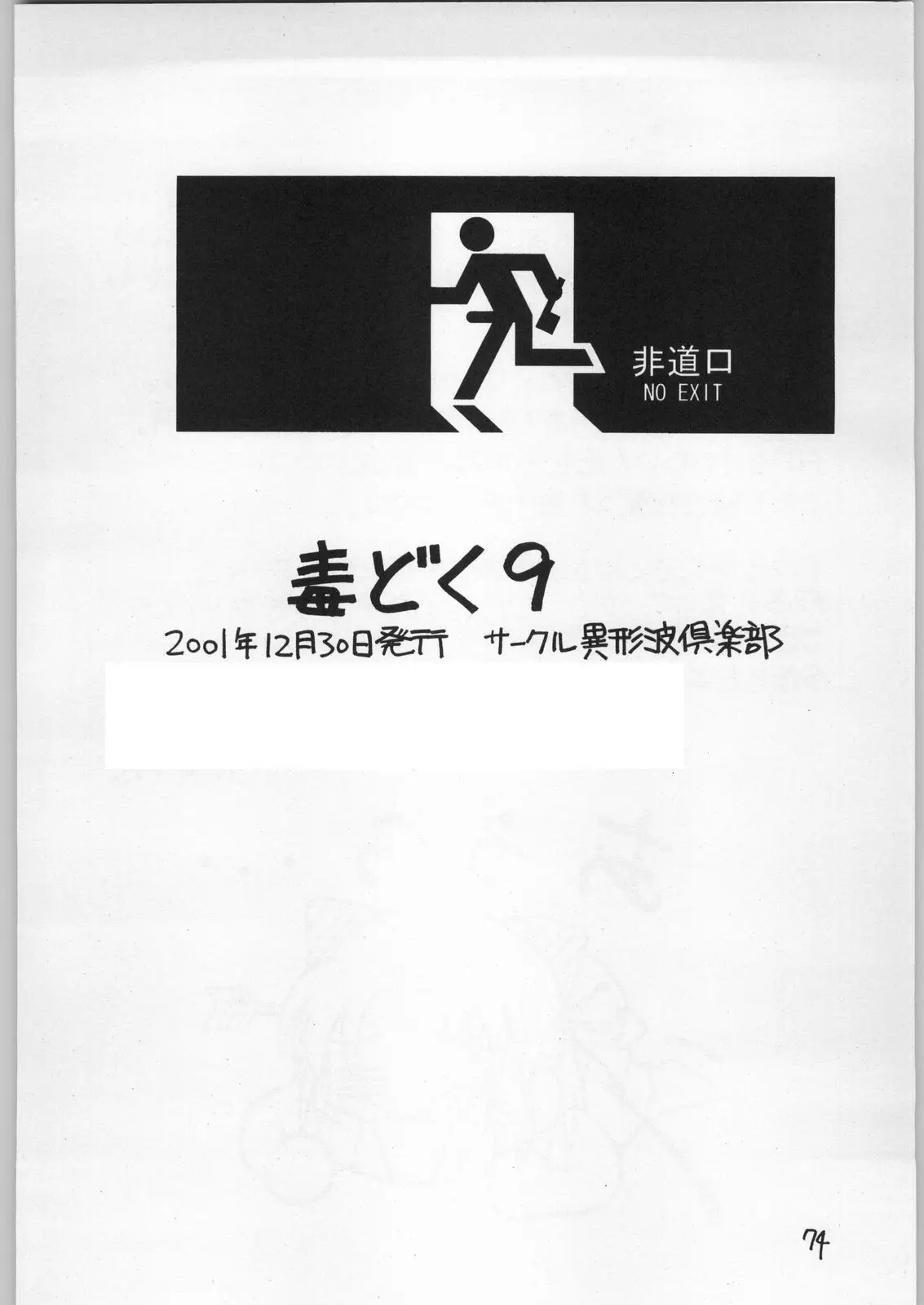 Page 73