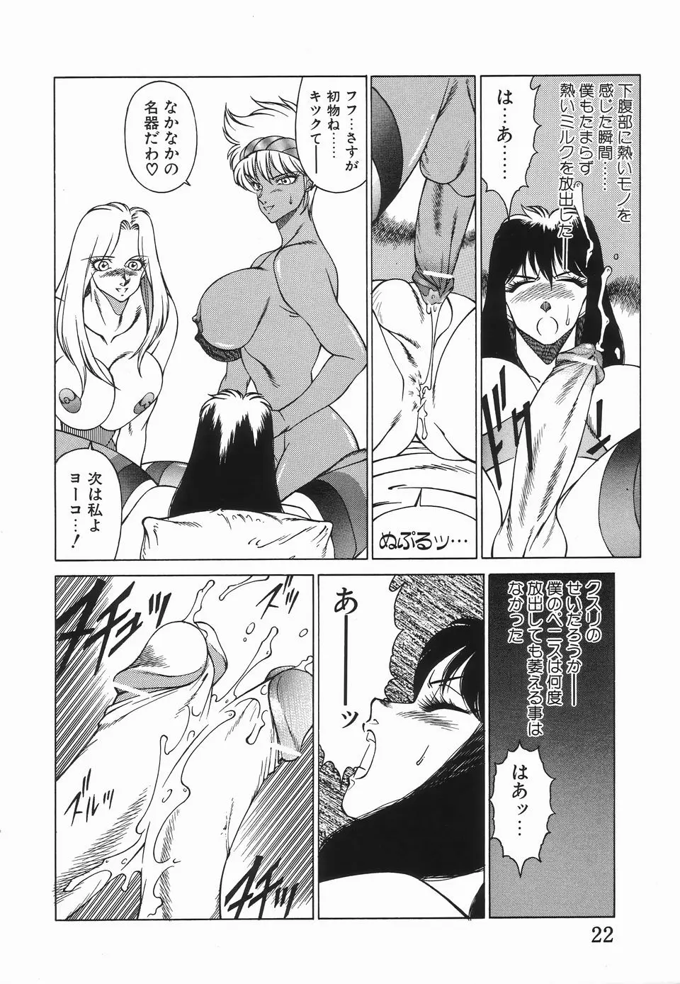 Page 25