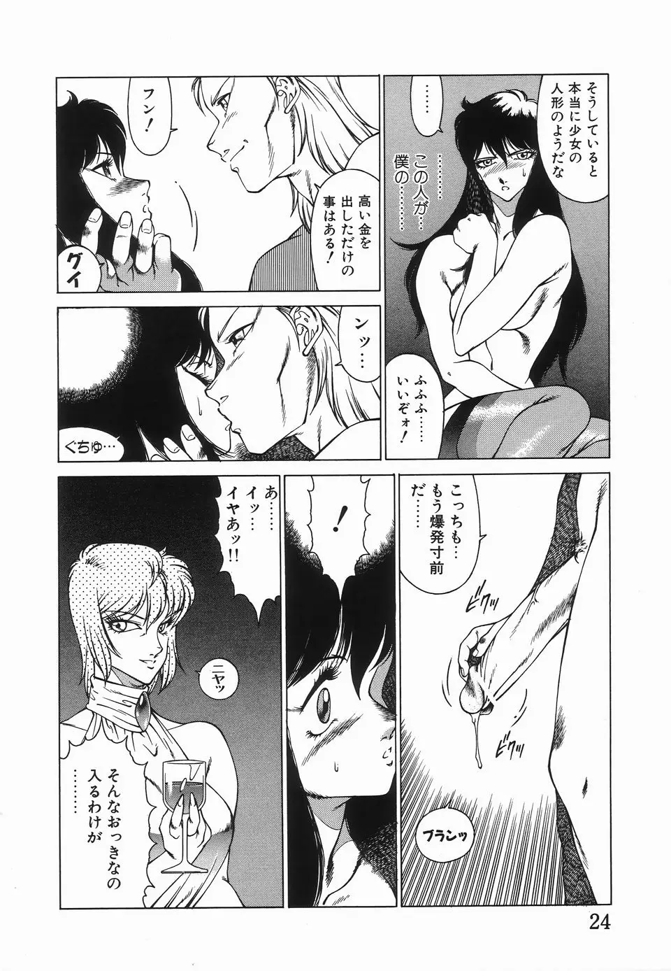 Page 27