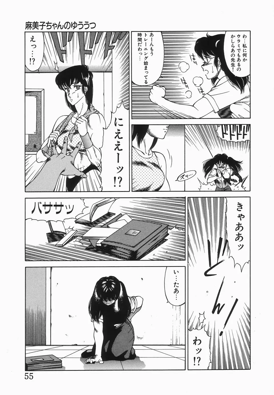 Page 58