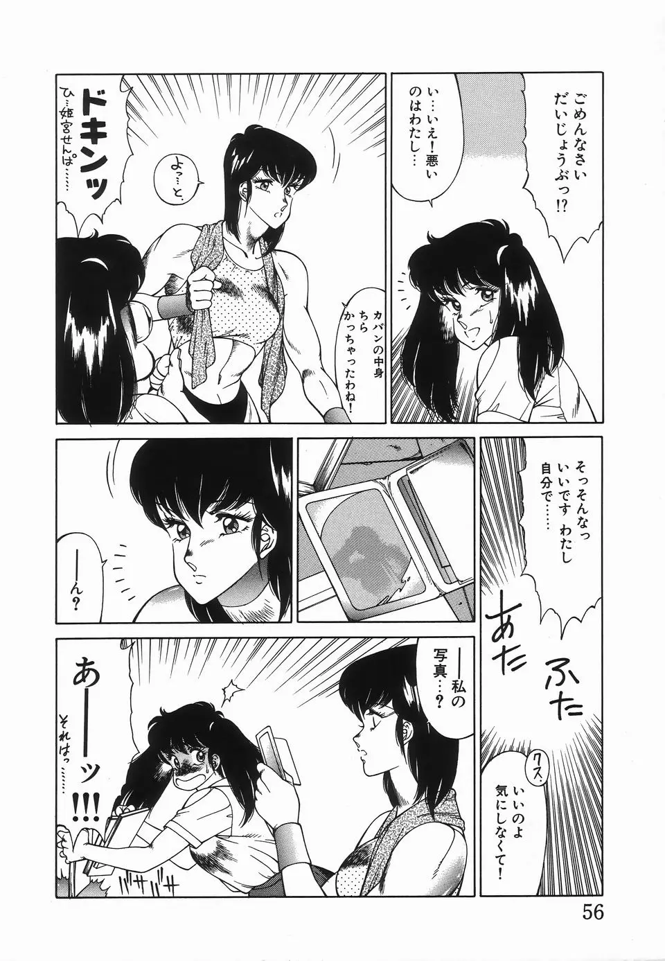 Page 59