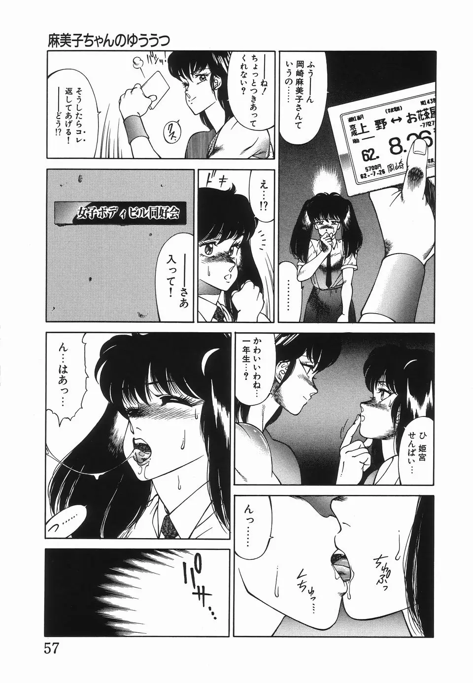 Page 60