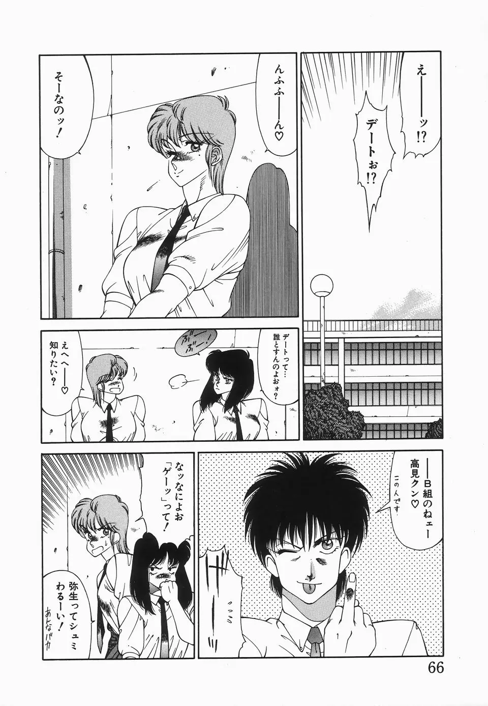Page 69