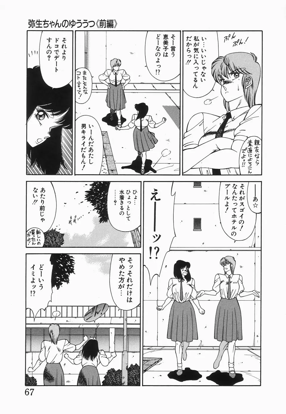 Page 70