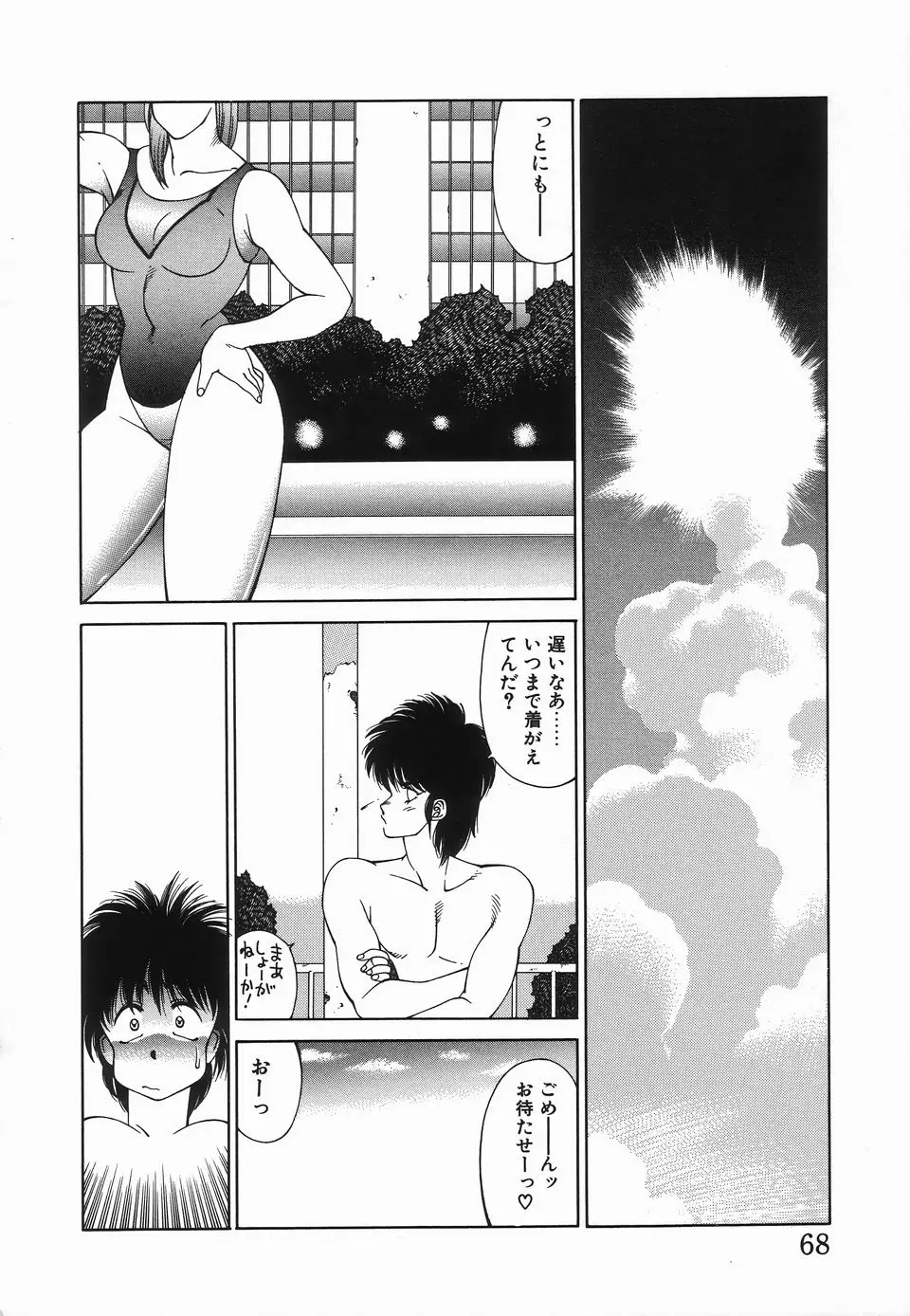 Page 71