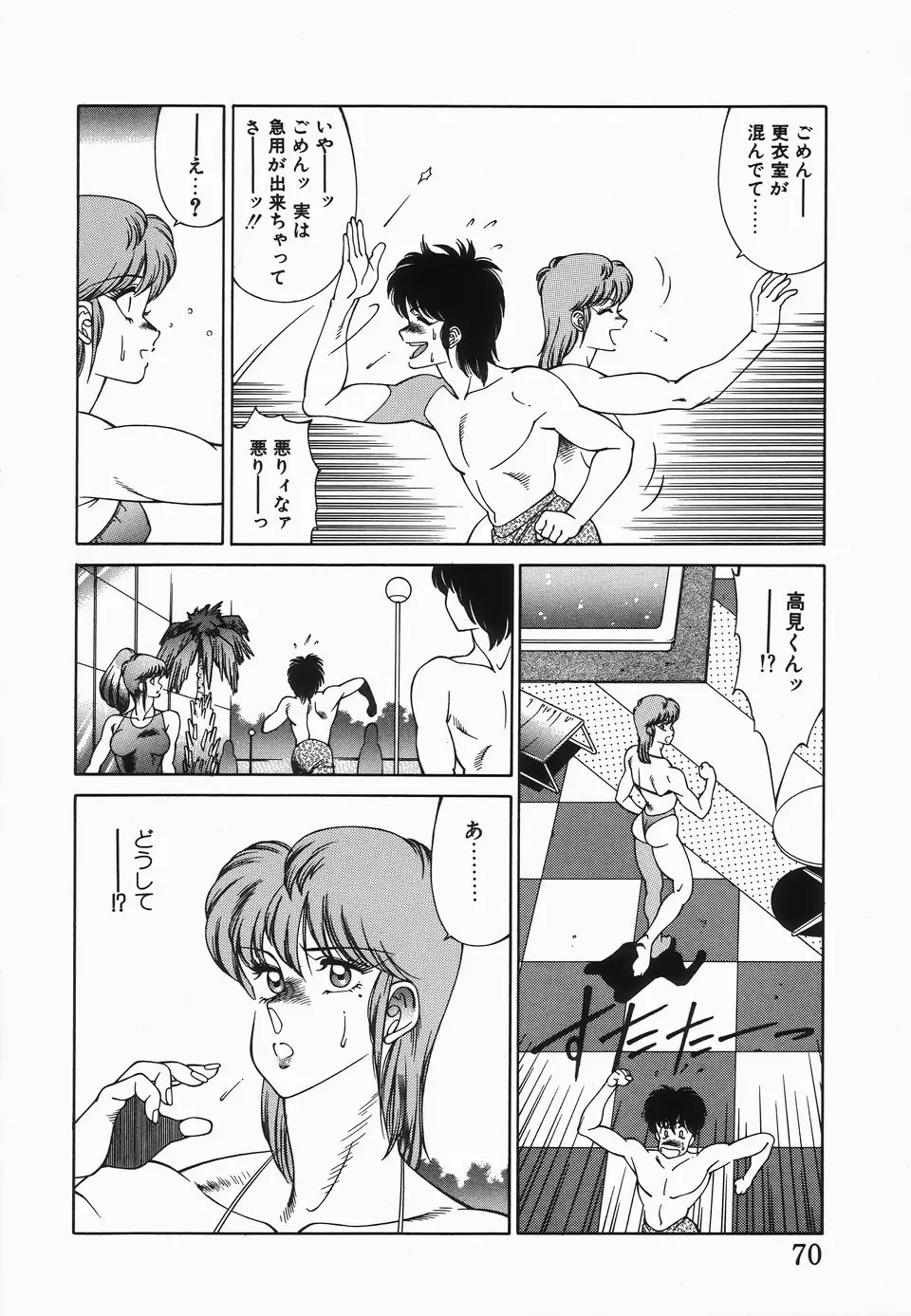 Page 73