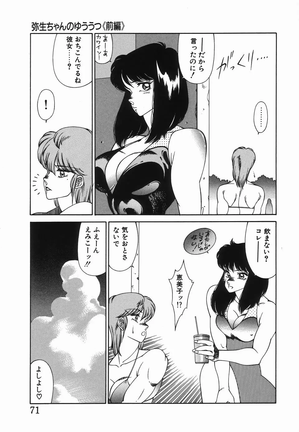 Page 74