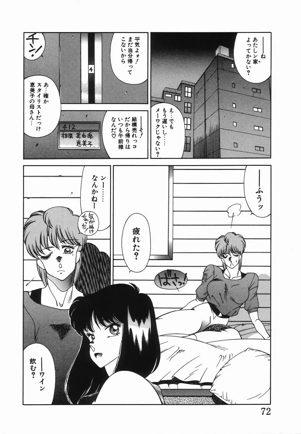 Page 75