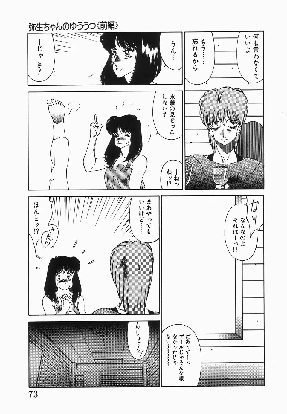 Page 76