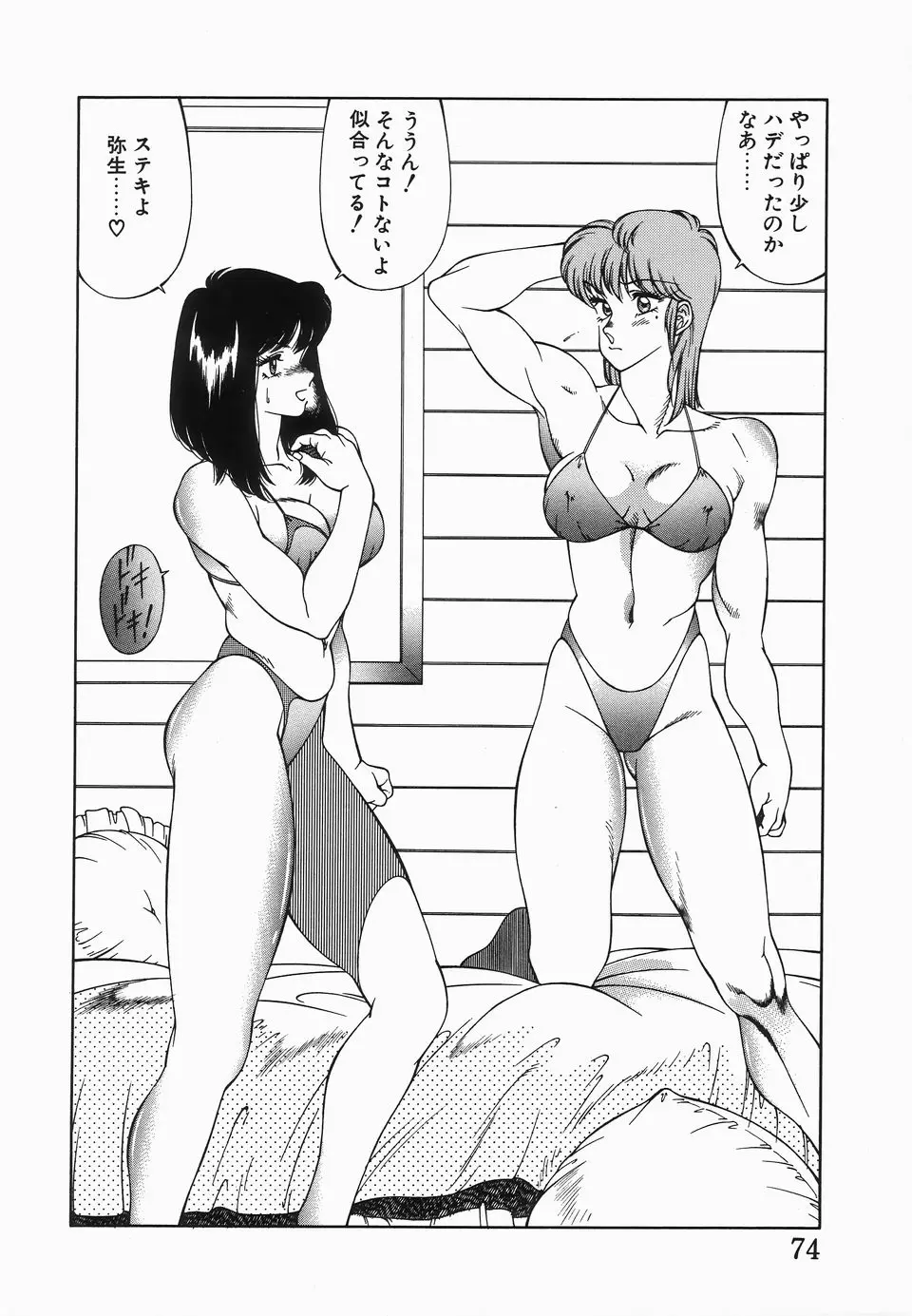 Page 77