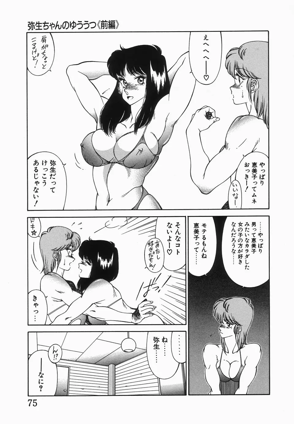 Page 78
