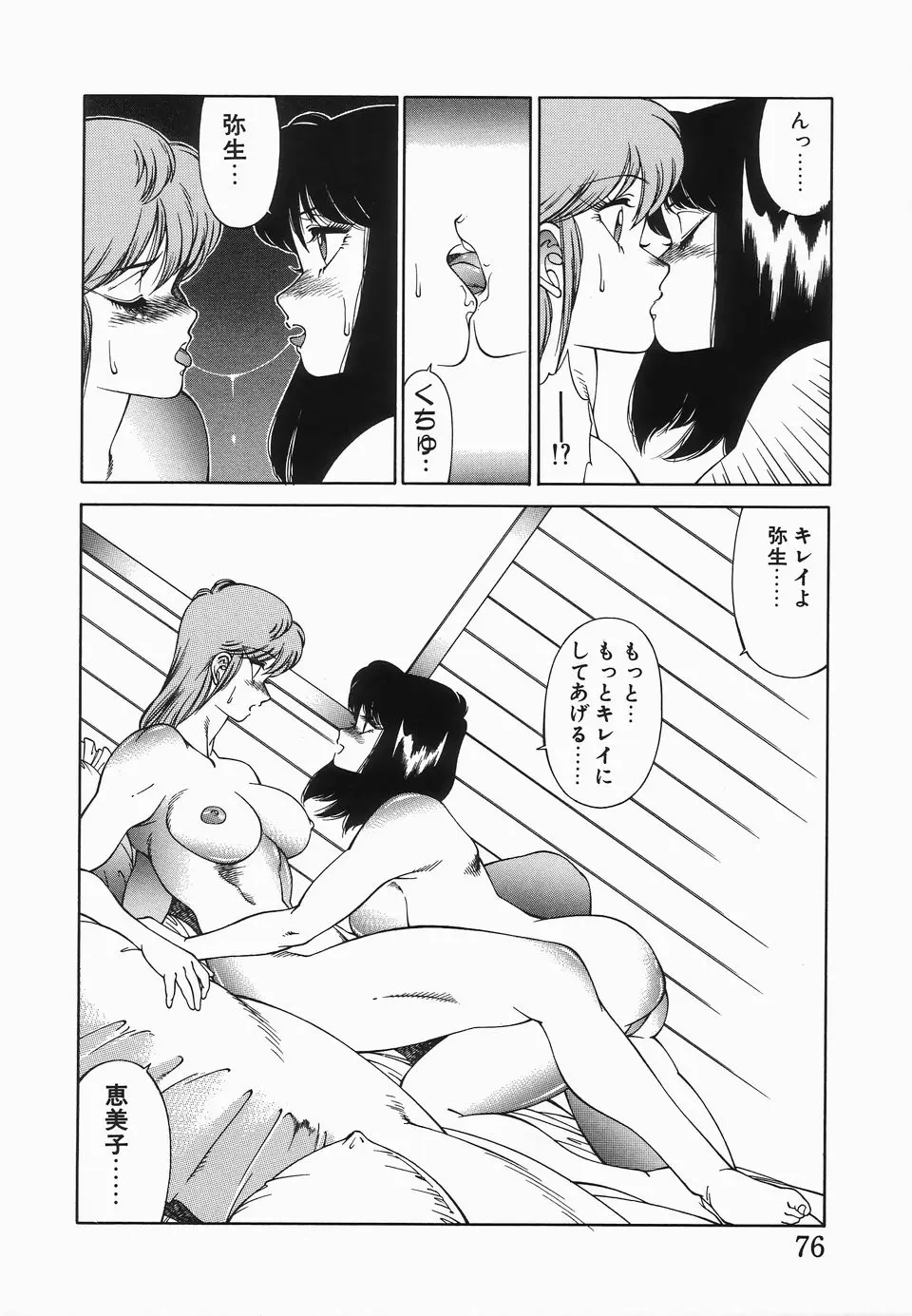 Page 79