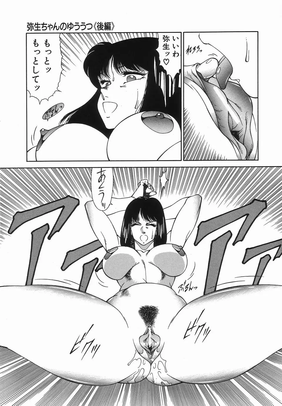 Page 92