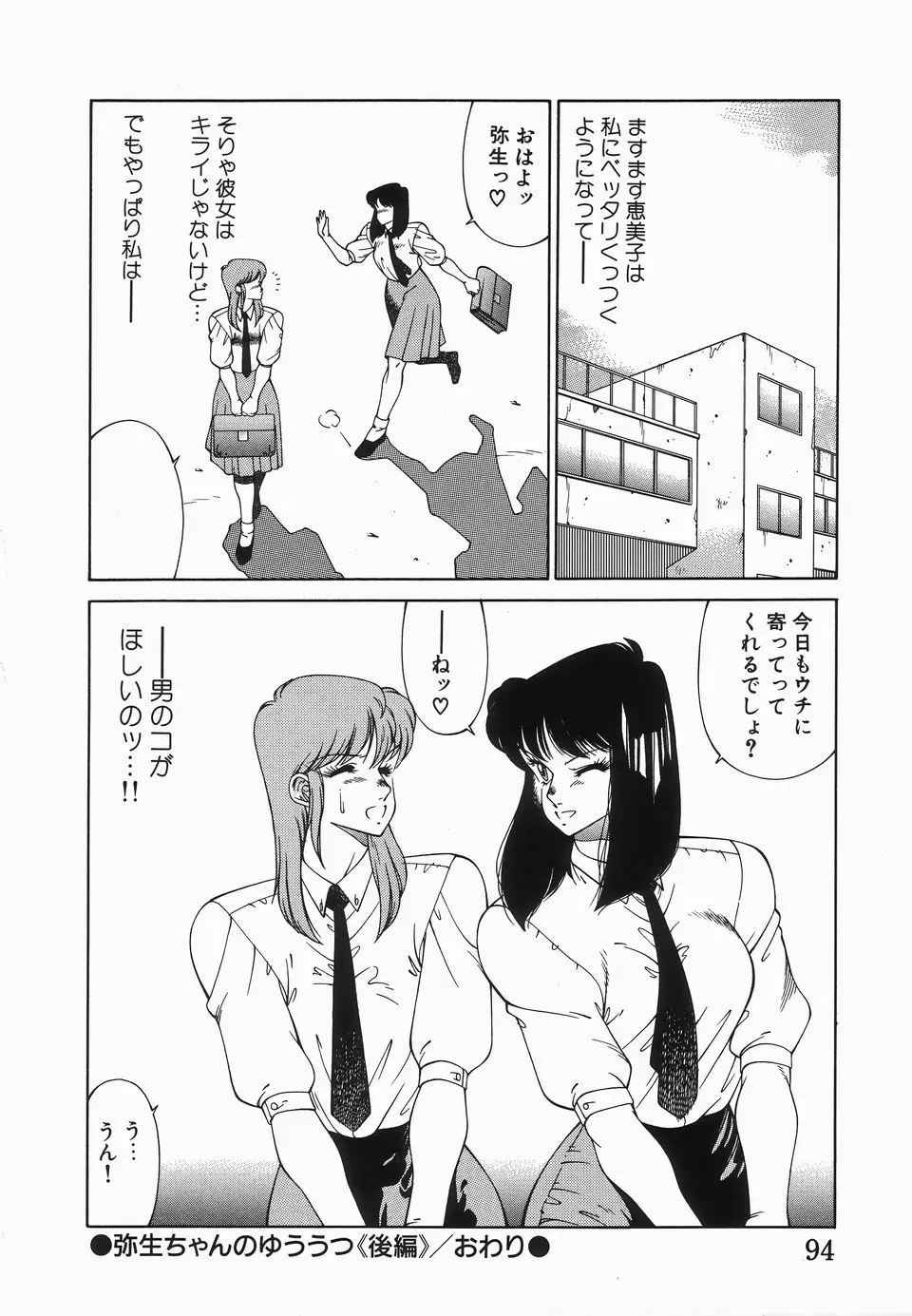 Page 97