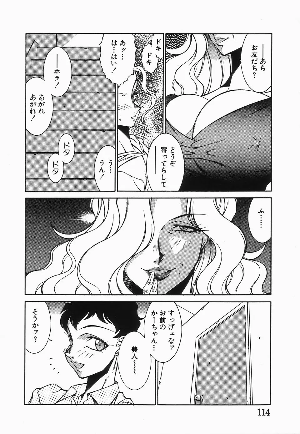 Page 117