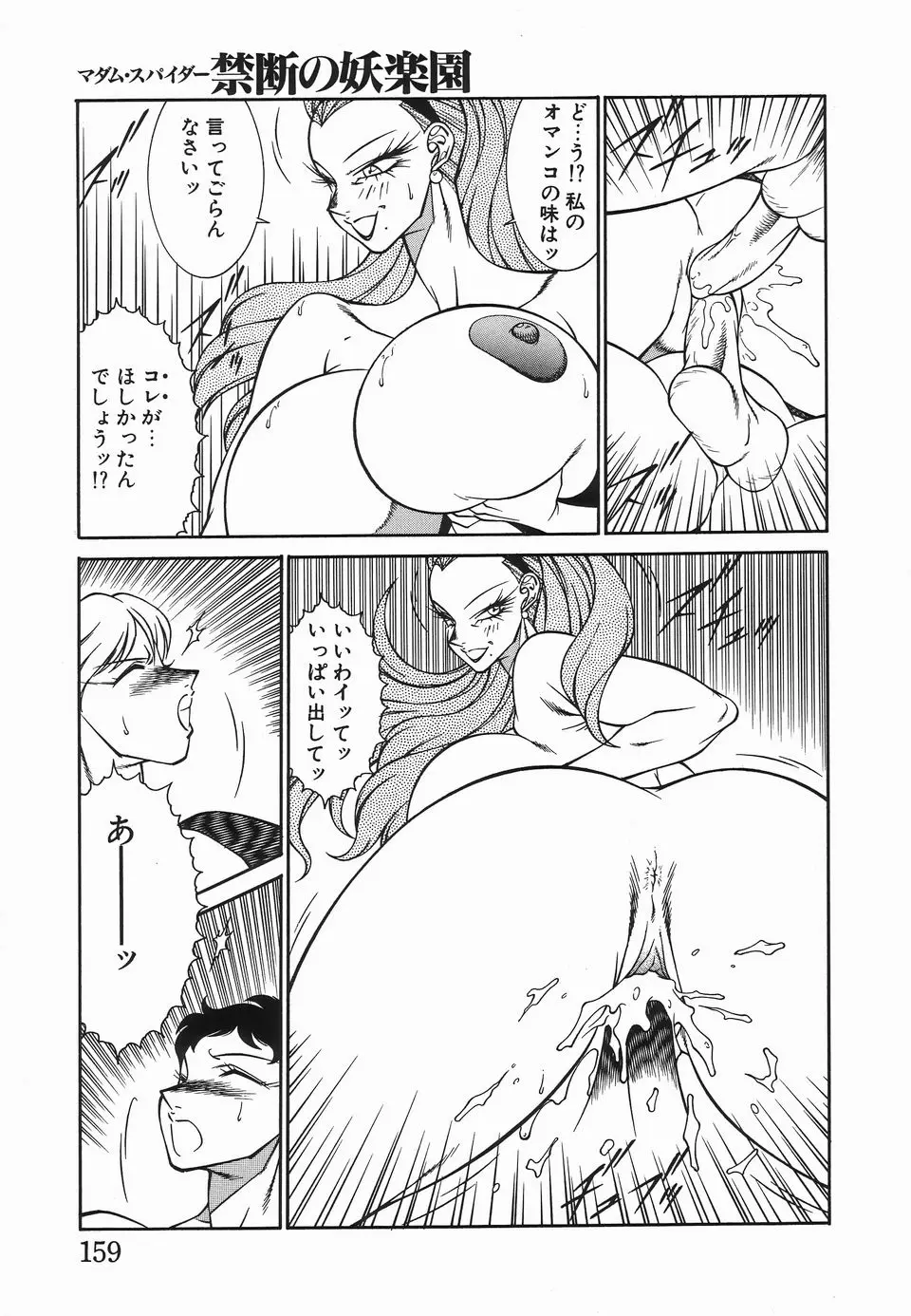 Page 162