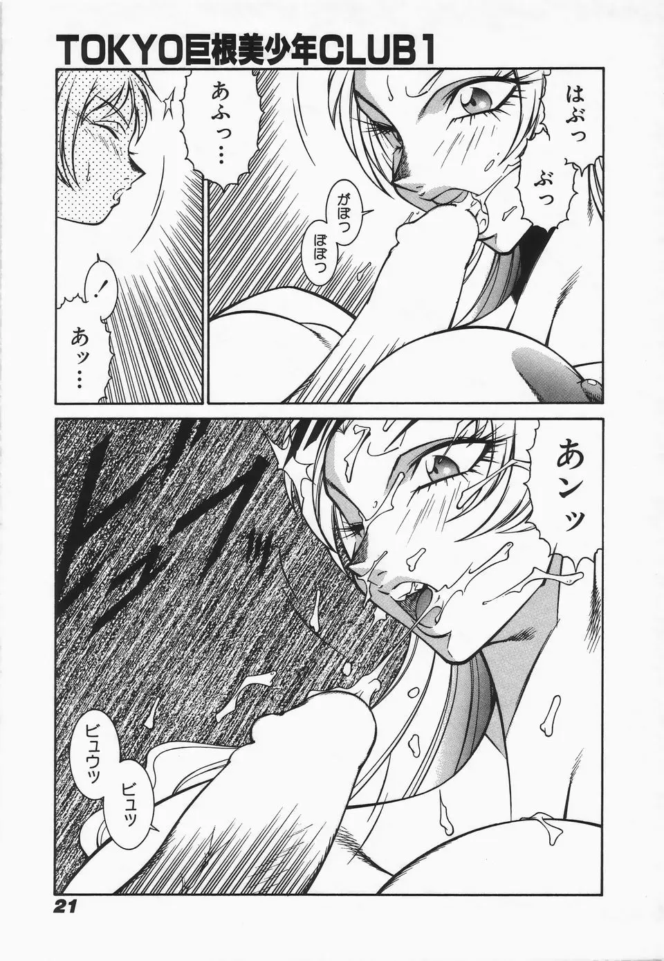 Page 23