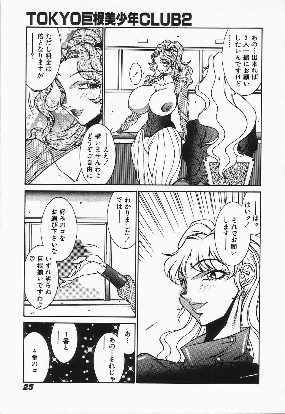 Page 27