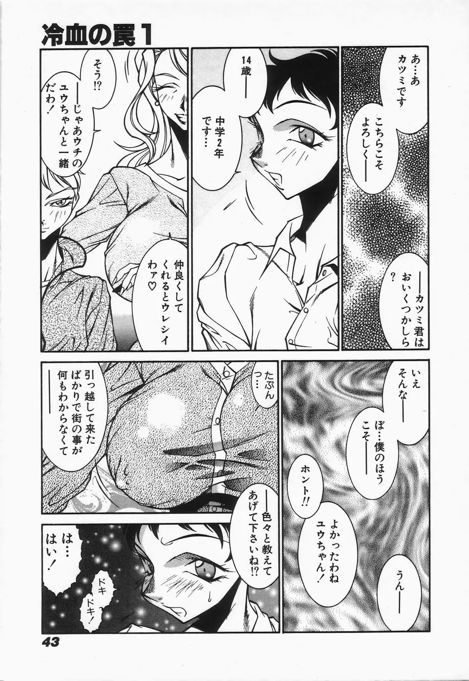 Page 45