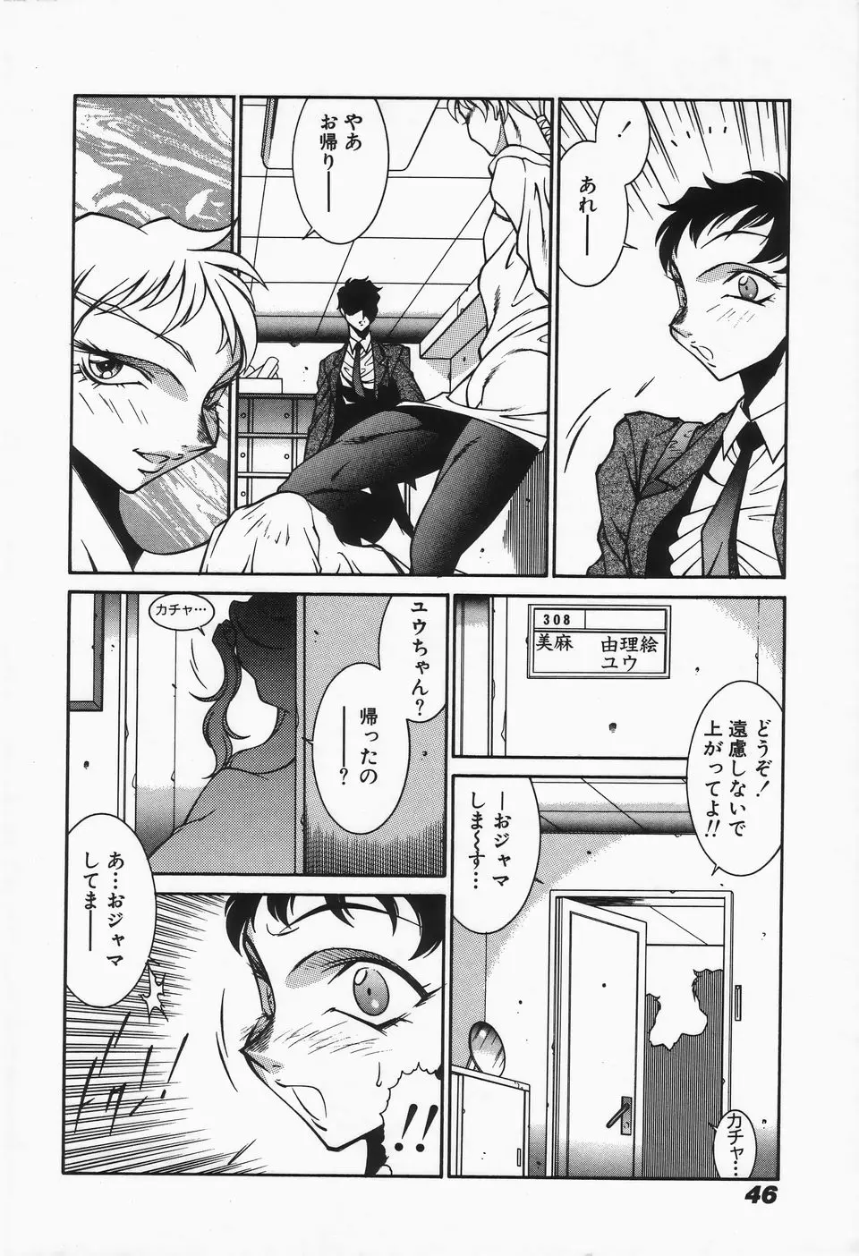 Page 48