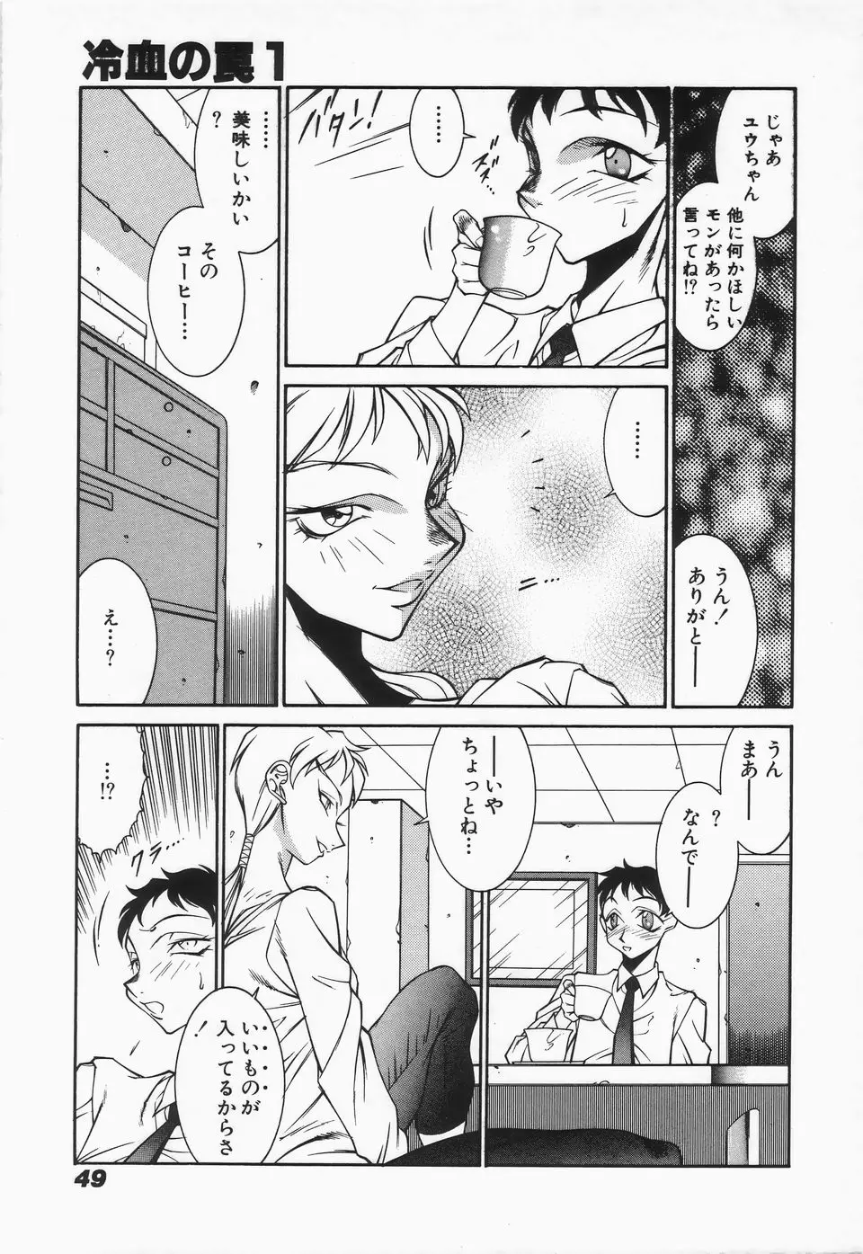 Page 51